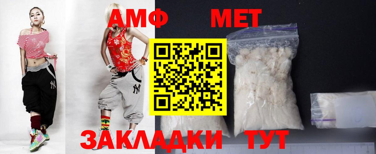 АМФЕТАМИН  Тында  Амфетамин 98%  АМФ 