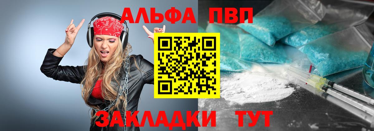 Тында  Alfa_PVP крисы CK  Alpha PVP крисы CK  APVP кристаллы  Alpha PVP  Вход с VPN 