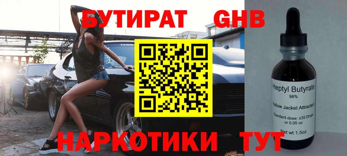 Бутират оксана  Вход с VPN  Тында 