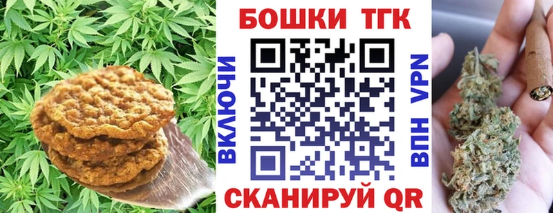 Печенье с ТГК марихуана  блэк спрут ССЫЛКА  Тында  где найти наркотики 