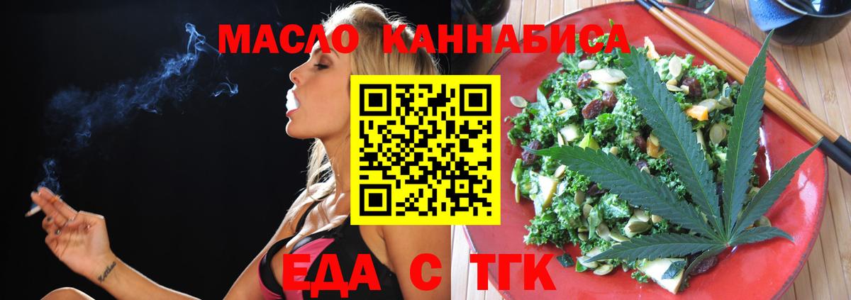 Печенье с ТГК марихуана  Вход с VPN  Тында 