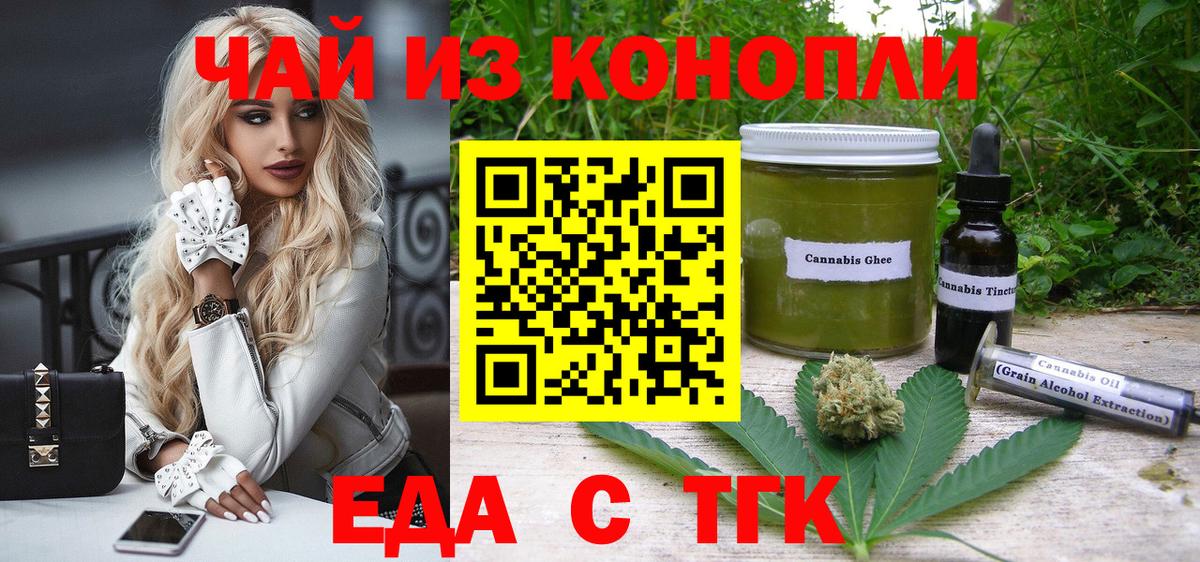 Canna-Cookies конопля  Тында 