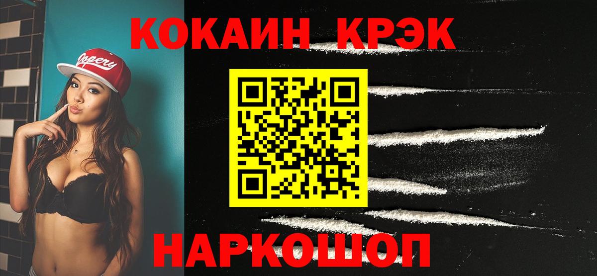Тында  КОКАИН Колумбийский  Кокаин Перу  где купить наркоту  Вход с VPN 