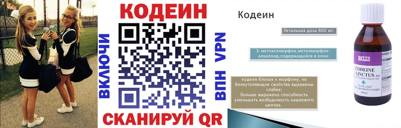 Codein Purple Drank  Тында 