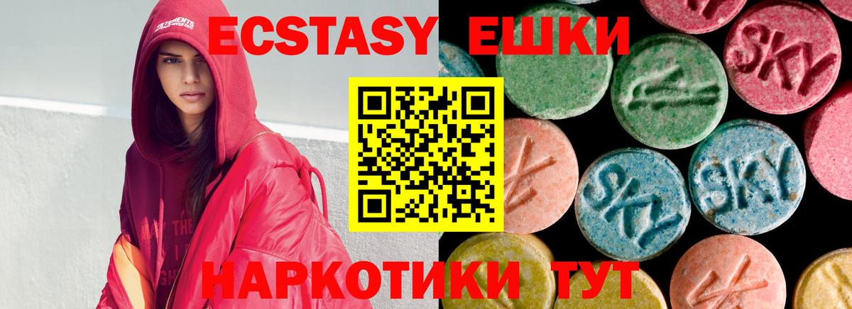 Ecstasy mix Тында