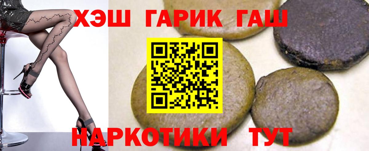 ГАШИШ hashish Тында