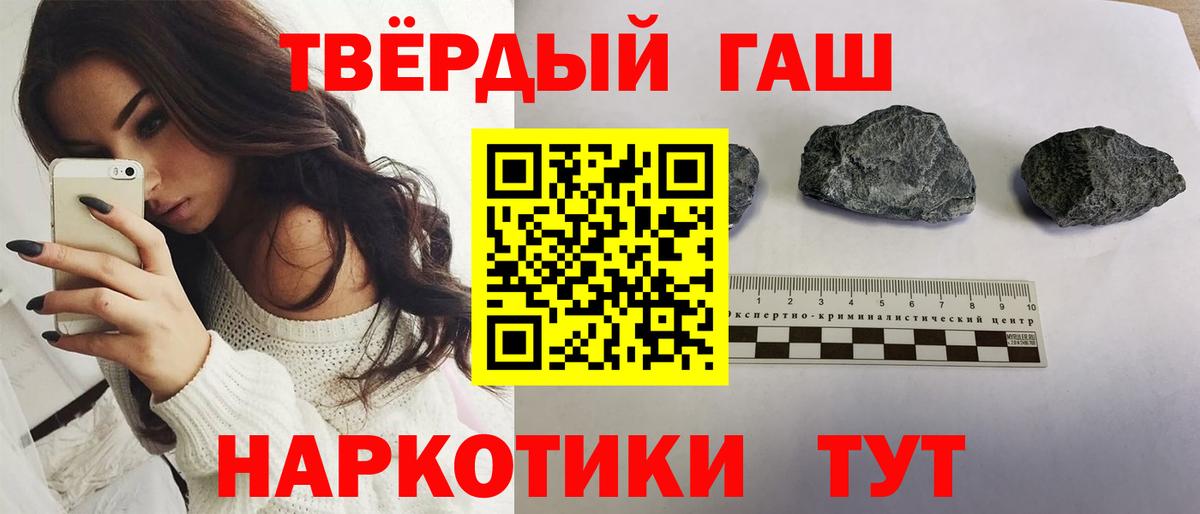 Тында  ГАШ  ГАШИШ индика сатива  Вход с VPN  ГАШ hashish 