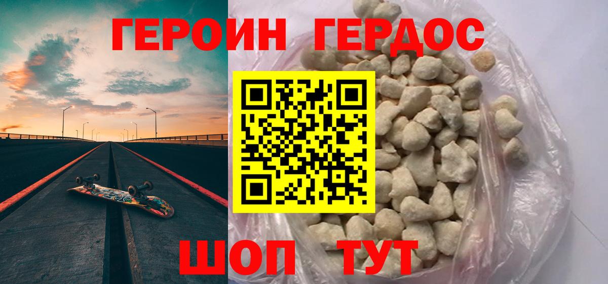 ГЕРОИН Афган  Вход с VPN  Тында 