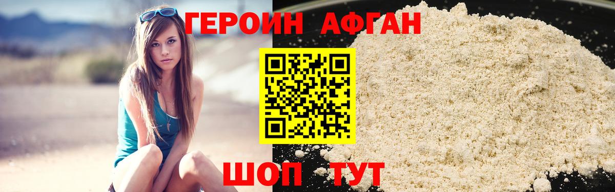 Героин Heroin Тында