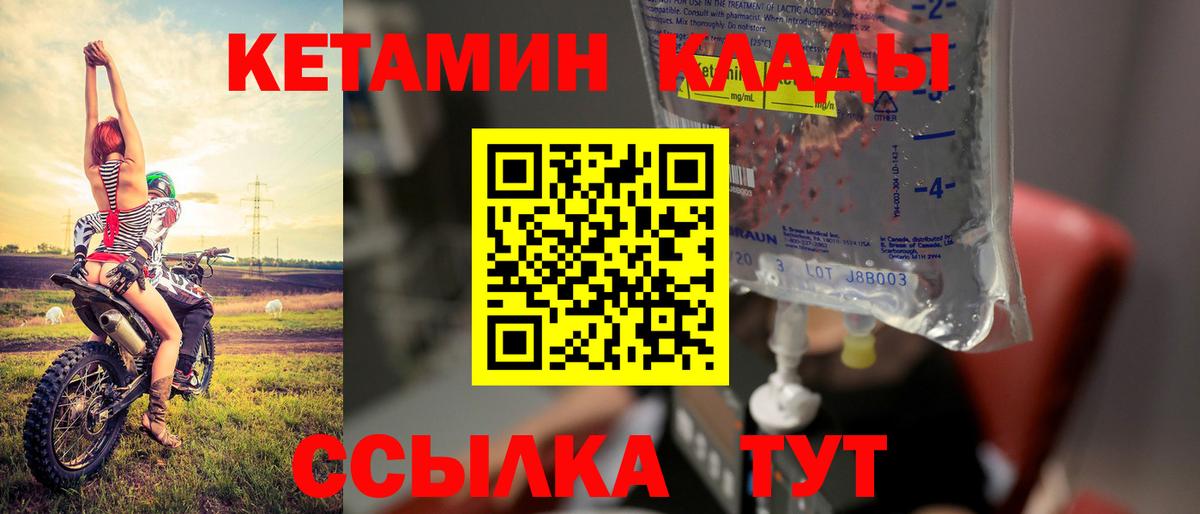 Кетамин VHQ  маркетплейс телеграм  Тында  Вход с VPN  КЕТАМИН ketamine 