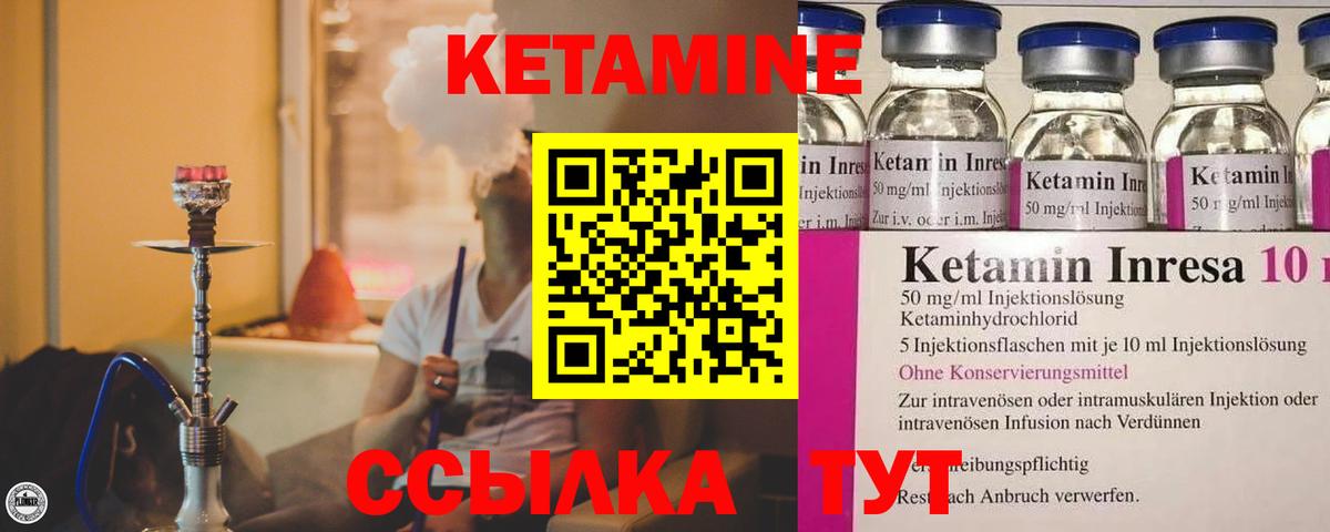 гидра ONION  Кетамин ketamine  Тында  Кетамин VHQ 