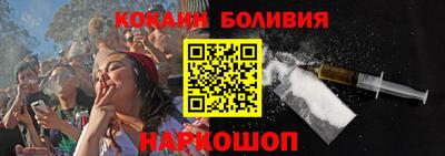 кокаин перу Балахна