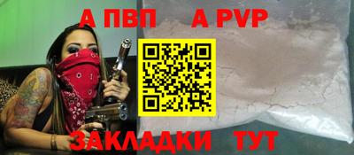 а пвп мука Новозыбков