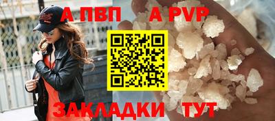 а пвп мука Новозыбков