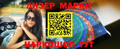 марки lsd Балашиха