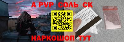 а пвп мука Новозыбков