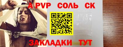 а пвп мука Новозыбков