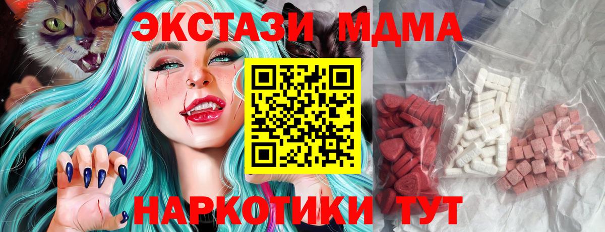 Тында  МДМА молли  МДМА  Вход с VPN 