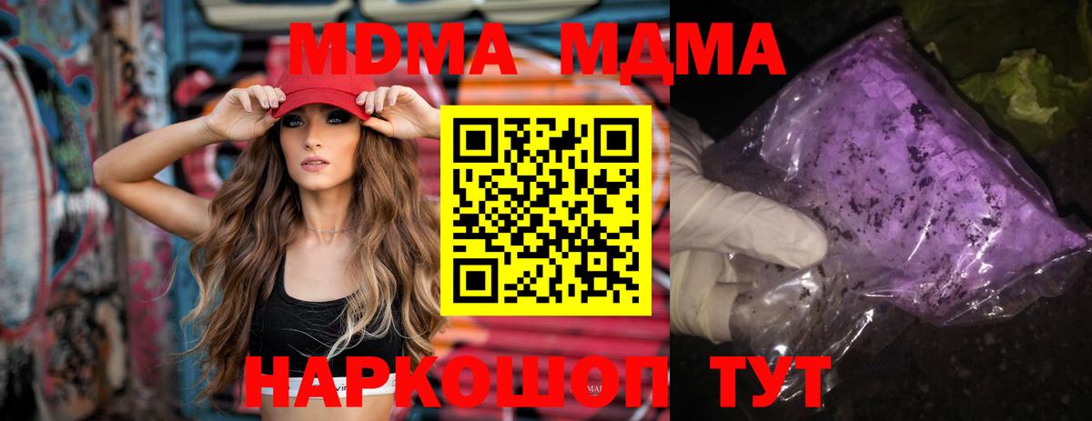 MDMA crystal  MDMA VHQ  Тында 