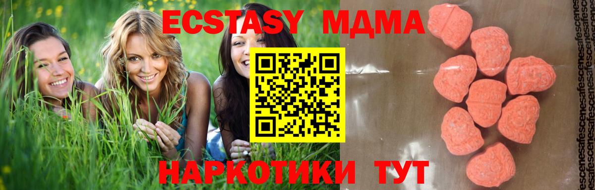 МДМА кристаллы Тында