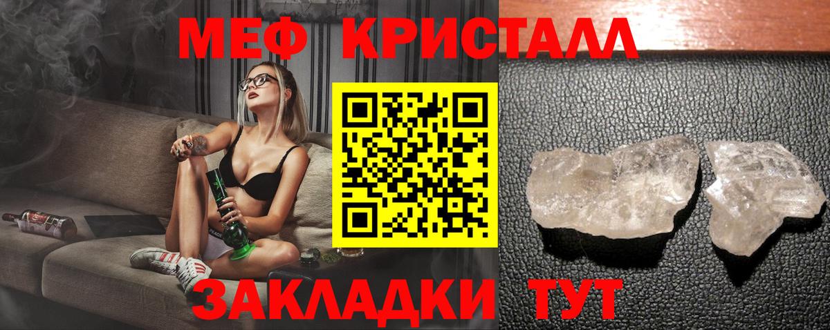 МЕФ кристаллы Тында
