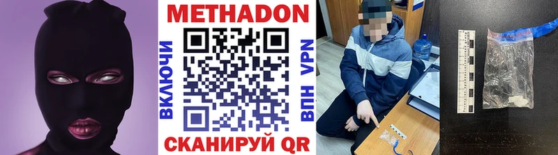 Метадон белоснежный  Тында 