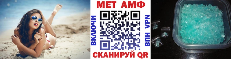 Метамфетамин мет  Тында 