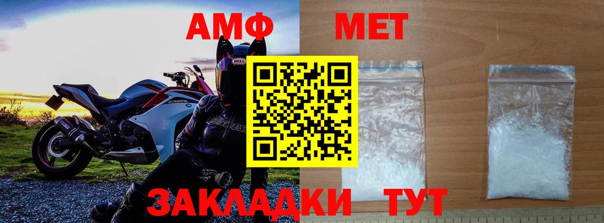 МЕТАМФЕТАМИН витя Тында