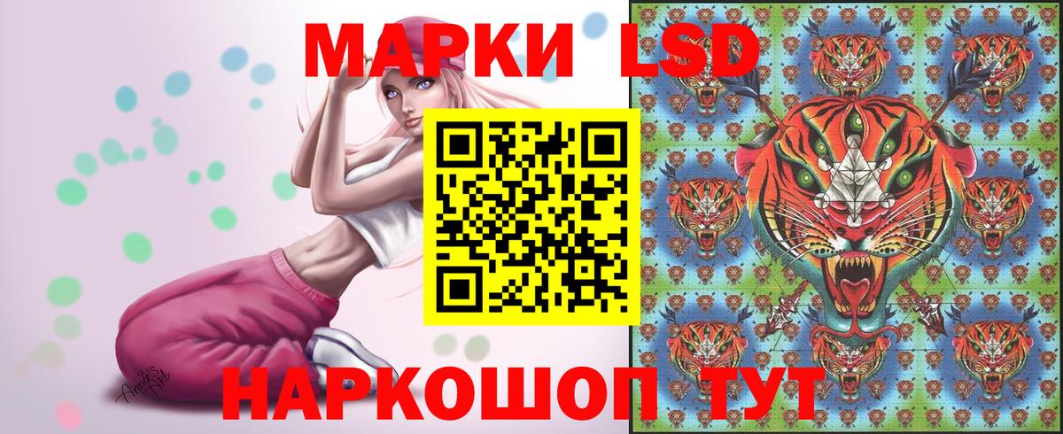 Наркотические марки 1,8мг Тында