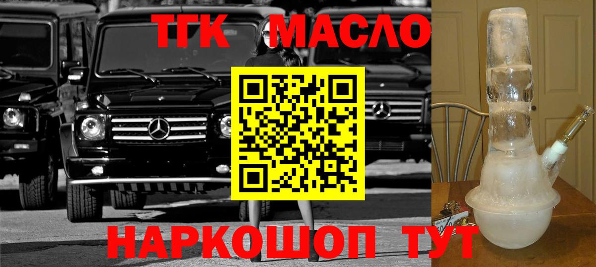 ТГК Wax  Дистиллят ТГК гашишное масло  купить  сайты  Тында 