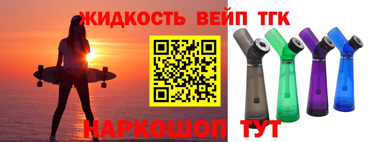 Тында  ТГК вейп  Вход с VPN 