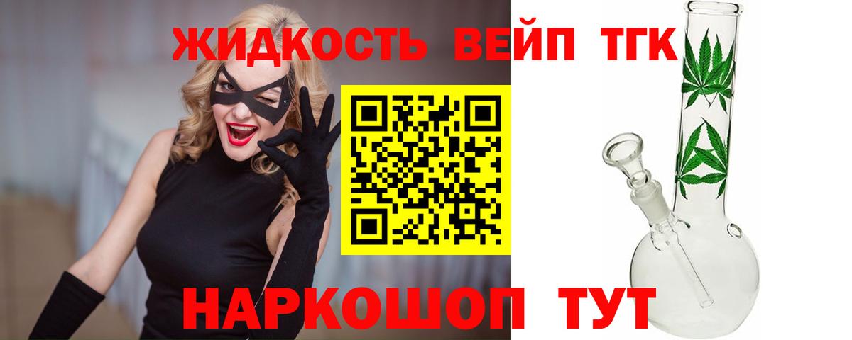 ТГК THC oil Тында